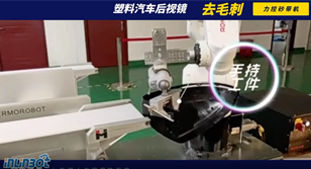 塑料汽车后视镜去毛刺