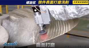 曲面螺旋桨铣削打磨