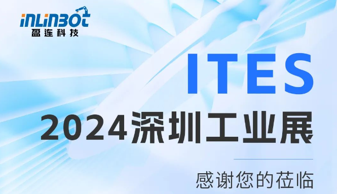 新产品、新应用即将揭晓！3.28-3.31深圳ITES见！