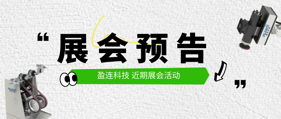 诚邀参观 | 郑州、重庆、东莞多地联动，精彩纷呈