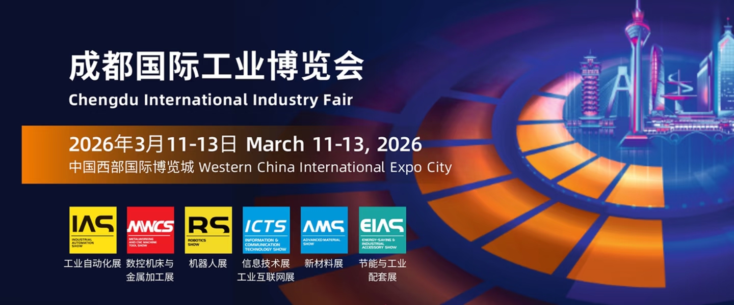 盈连科技邀您共聚2026成都工博会